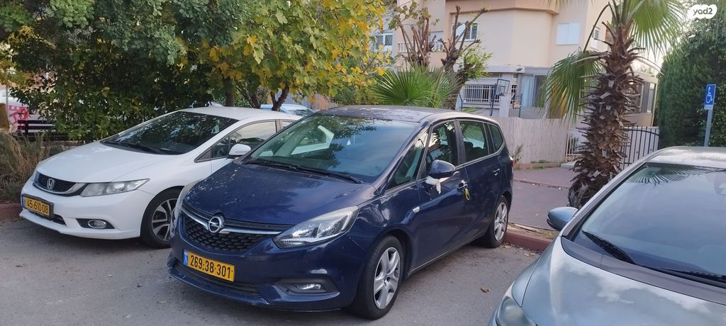 אופל זאפירה