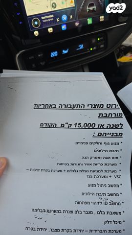 טויוטה אוריס