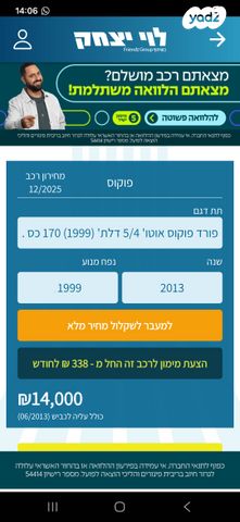 פורד פוקוס