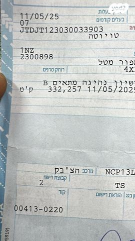 טויוטה יאריס