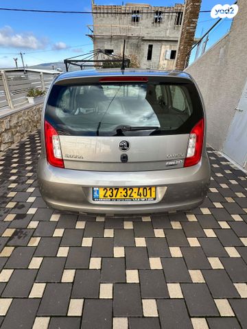 סקודה סיטיגו