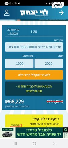 מודעת רכב יונדאי i20