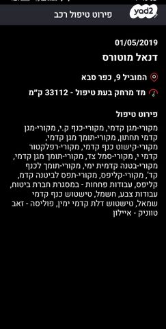 מודעת רכב טויוטה C-HR