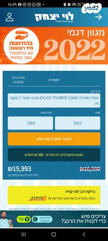 אופל זאפירה