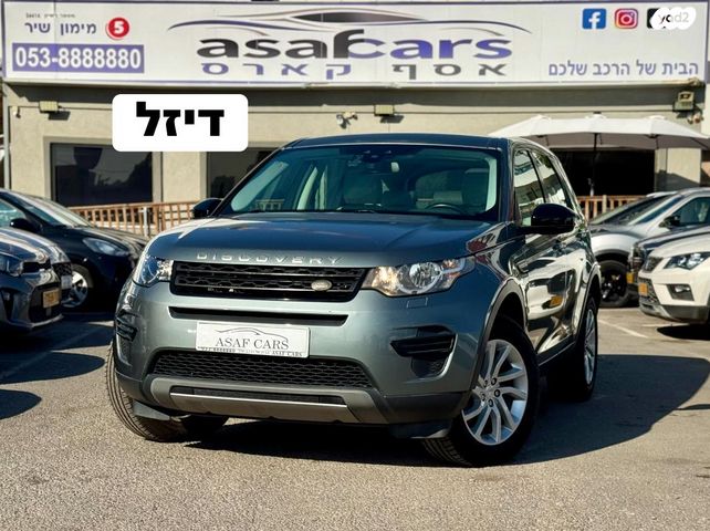מודעת רכב לנד רובר דיסקברי ספורט