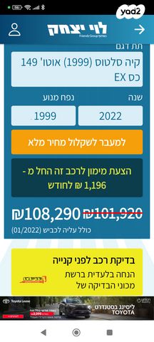 מודעת רכב קיה סלטוס