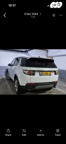 לנד רובר דיסקברי ספורט