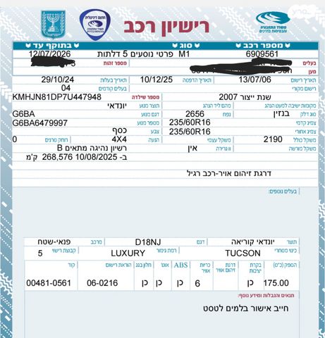 יונדאי טוסון