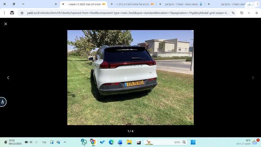 מודעת רכב איוויס U5