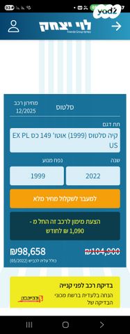 מודעת רכב קיה סלטוס