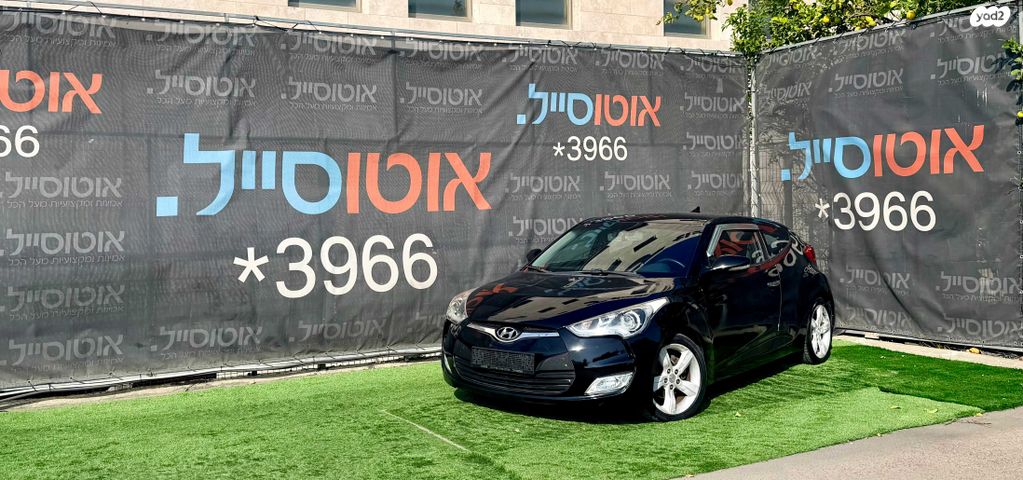 מודעת רכב יונדאי ולוסטר