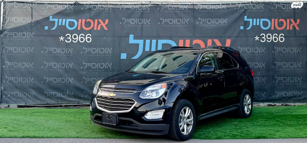 שברולט אקווינוקס