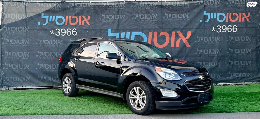 שברולט אקווינוקס