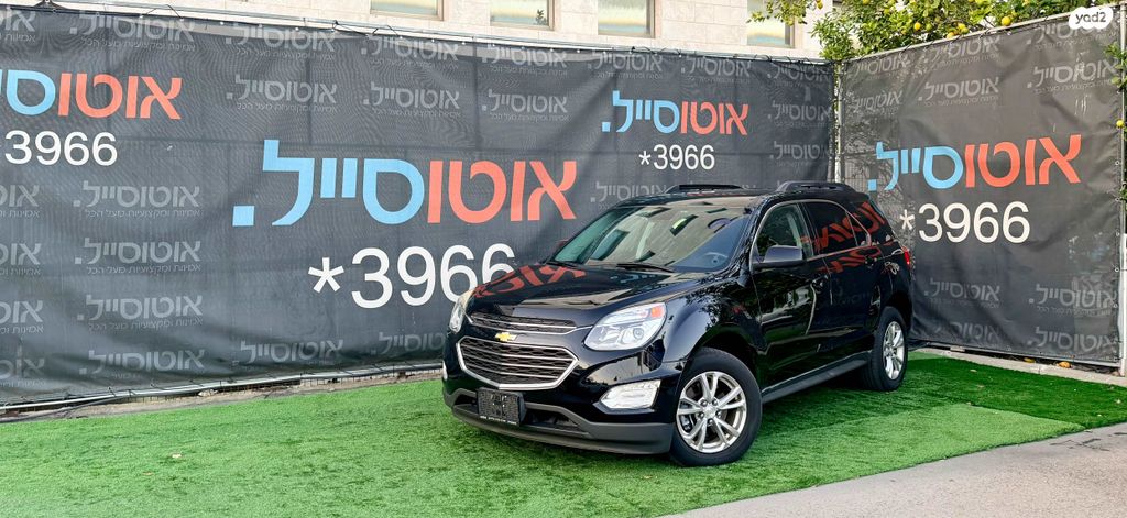 מודעת רכב שברולט אקווינוקס 