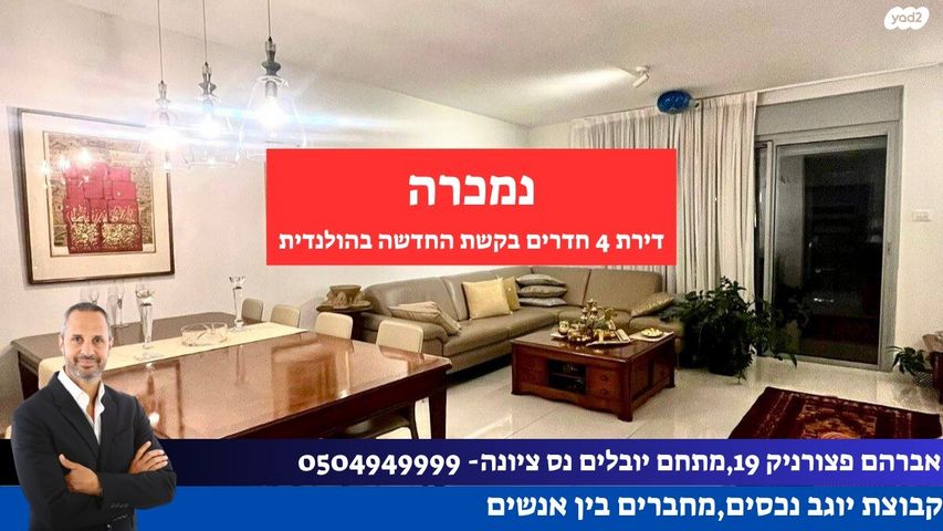 רחובות ההולנדית