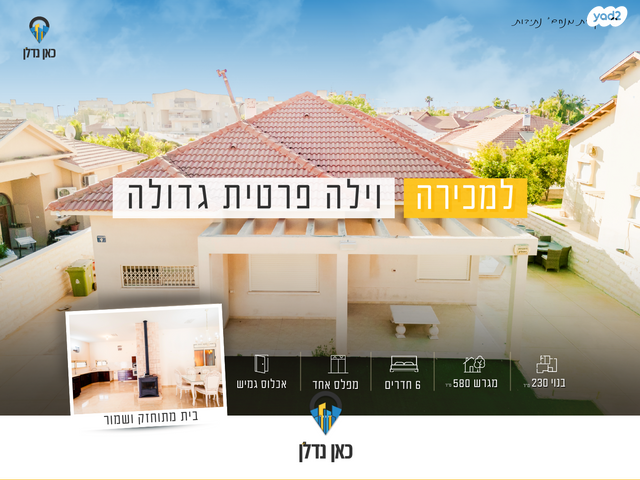 קרית מנחם בגין