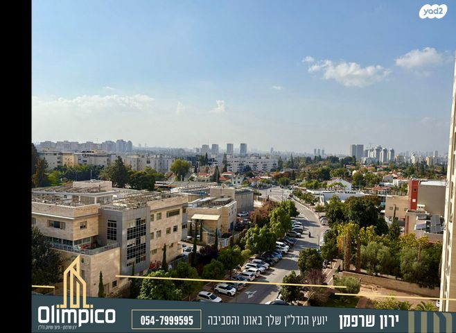 דירה, יצחק רבין, פסגת אונו, קרית אונו