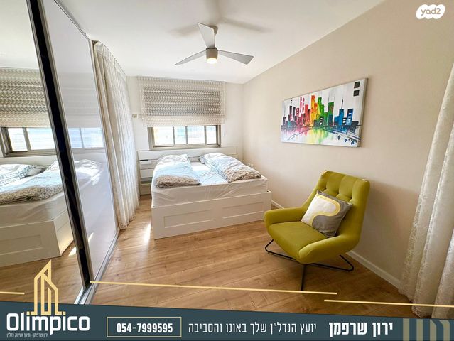 דירה, יצחק רבין, פסגת אונו, קרית אונו