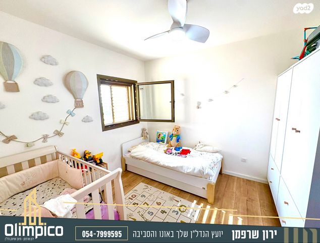 דירה, יצחק רבין, פסגת אונו, קרית אונו