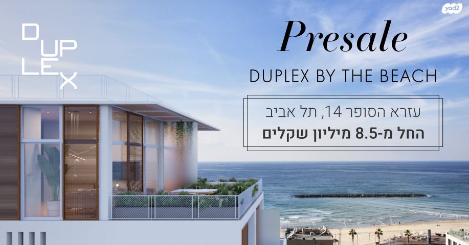 עזרא הסופר 14