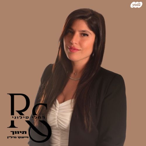 דירה, יהדות קנדה, ההסתדרות, אור יהודה