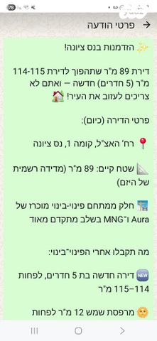 דירה, אצ"ל, מרכז מזרחי, נס ציונה