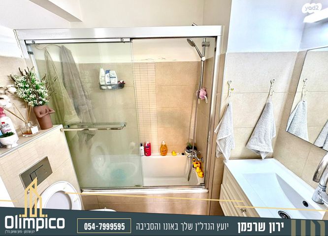 דירה, יצחק רבין, פסגת אונו, קרית אונו