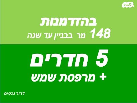 אליעזר בן יהודה 