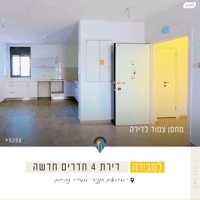 דירה, רפיח ים, נתיבות מערב, נתיבות