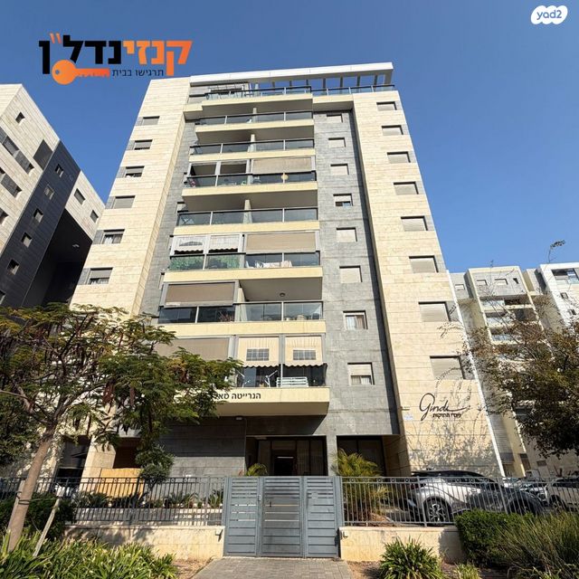 דירה, הנרייטה סאלד, כרמי גת, קרית גת