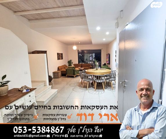 מרכז פרדס חנה