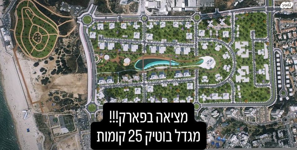 דרום חדש, פארק הים