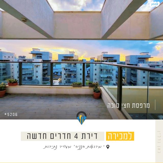 דירה, רפיח ים, נתיבות מערב, נתיבות