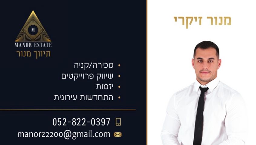 טריפלקס, זאב שוהם, נעמ"ת, חיפה