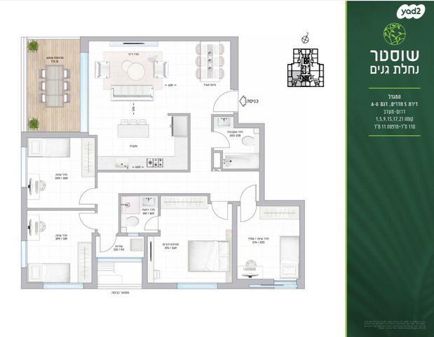 דירה, רש"י, נחלת גנים, רמת גן