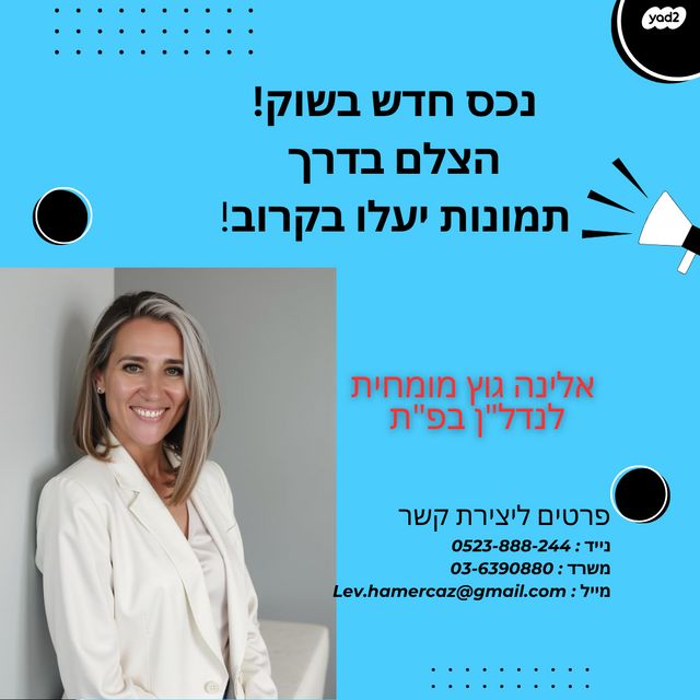 לב המושבה / מרכז העיר
