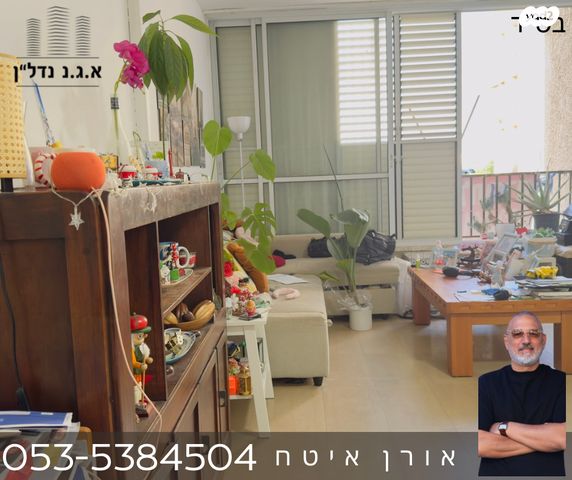 דירה, חיים משה שפירא, רובע ד', אשדוד