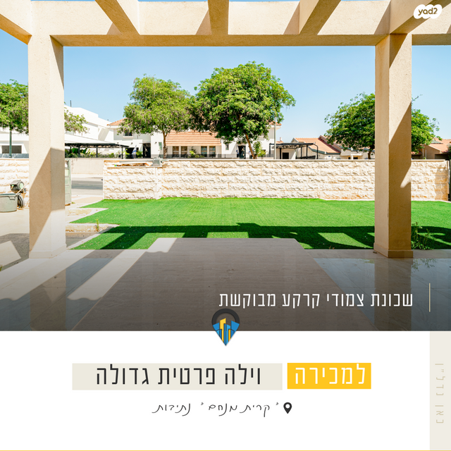 קרית מנחם בגין