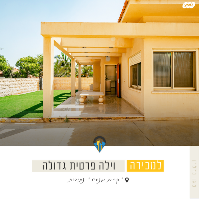 קרית מנחם בגין