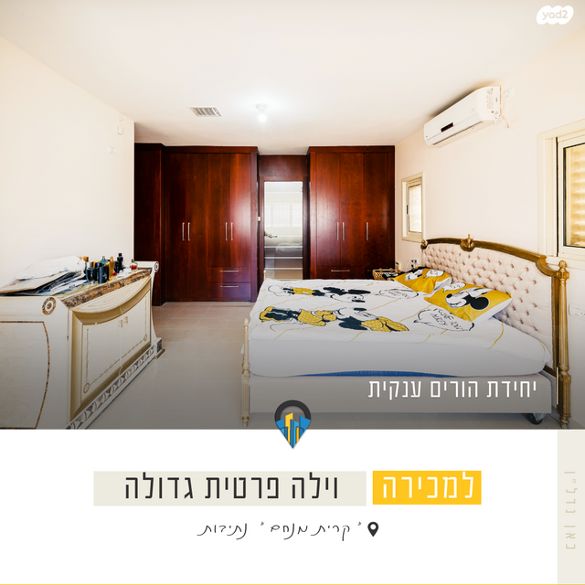 קרית מנחם בגין