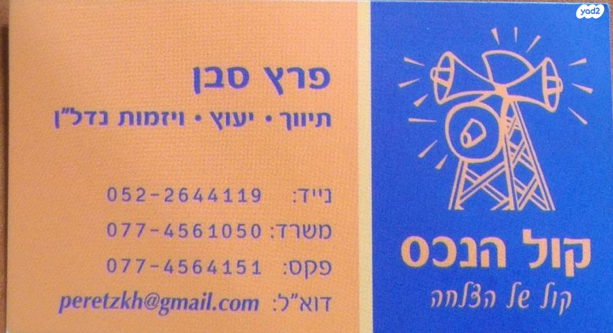 דוד בן גוריון 