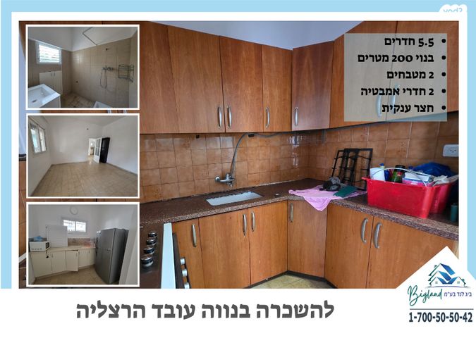 הרצליה הירוקה, נווה עובד