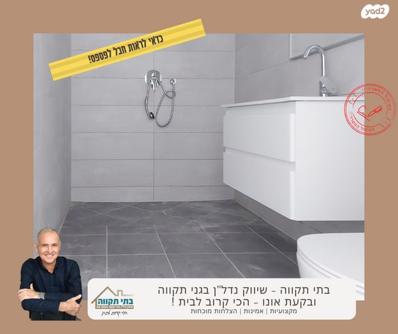 דירה, יצחק נבון, נאות אריאל שרון, קרית אונו