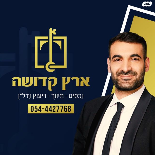 גג/ פנטהאוז, כפר סבא