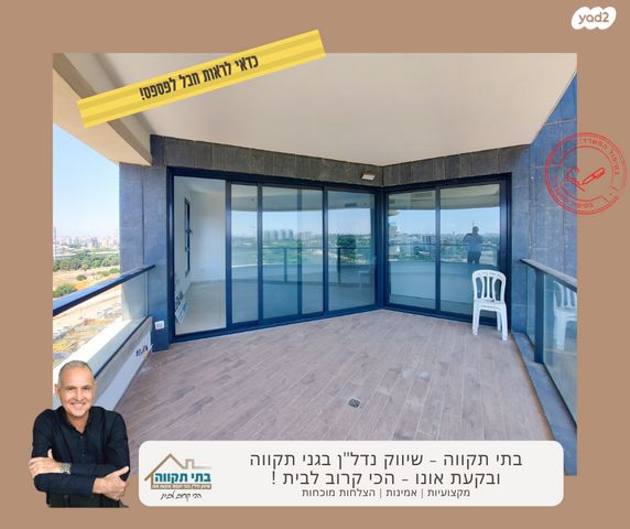 דירה, יצחק נבון, נאות אריאל שרון, קרית אונו