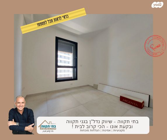 דירה, יצחק נבון, נאות אריאל שרון, קרית אונו