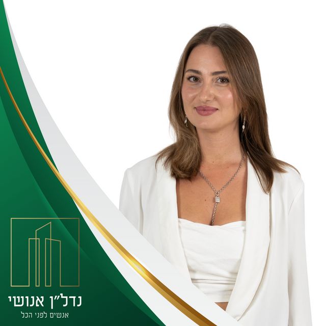 דירה, הקשת 4, קרית שלום, תל אביב יפו