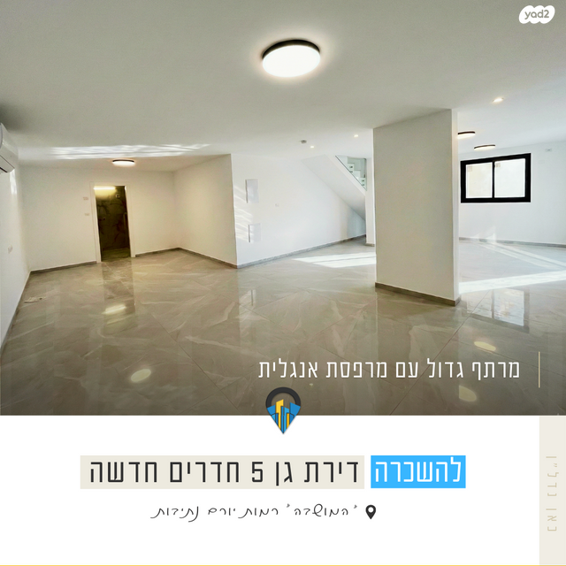 דירת גן, נתיבות