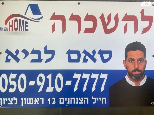 חיל הצנחנים 