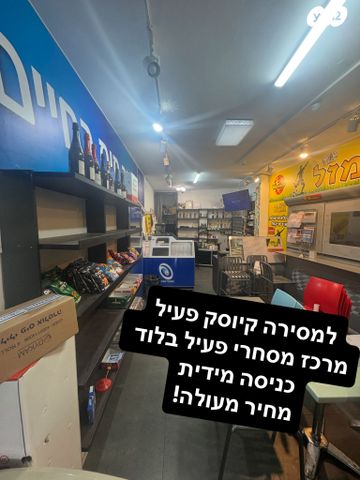 נאות יצחק